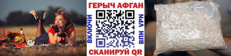 ГЕРОИН Heroin  Купить  Крымск 
