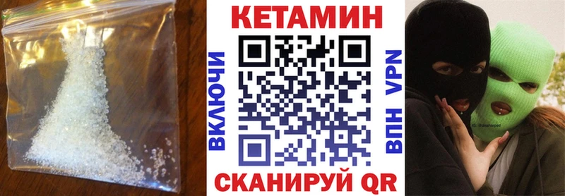 Купить  Крымск  КЕТАМИН VHQ 