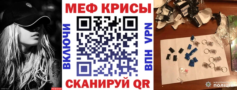 Купить закладки  Крымск  МЕФ VHQ 